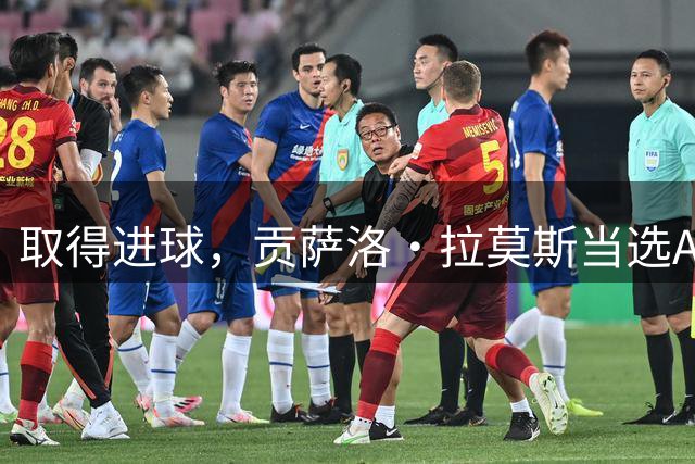 取得进球，贡萨洛·拉莫斯当选AC米兰2-0威尼斯一役全场最佳